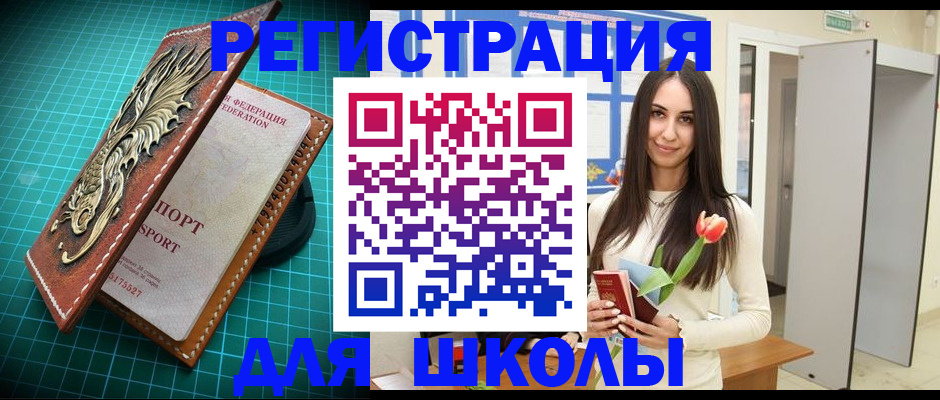 временная регистрация 2025 в Сарове