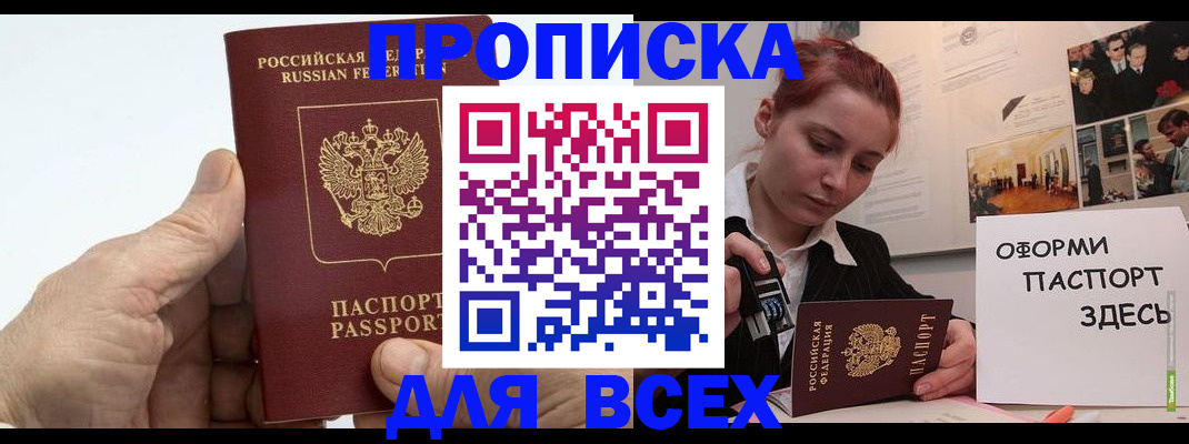 временная регистрация 2025 в Сарове